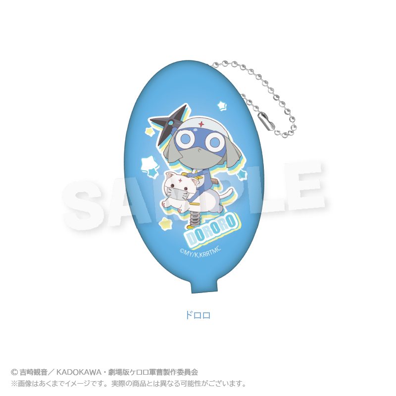 ケロロ軍曹 ラバーコインケース 遊具Ver. ドロロ ("Sgt. Frog" Rubber Coin Case Playground Equipment Ver. Dororo)