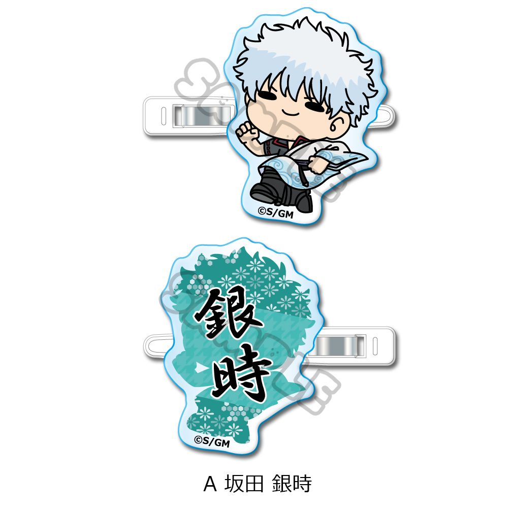新劇場版 銀魂 -吉原大炎上- 前髪クリップ mochochoシリーズ A 坂田銀時 ("New Gintama The Movie: -Yoshiwara in Flames-" Bangs Clip mochocho Series A Sakata Gintoki)
