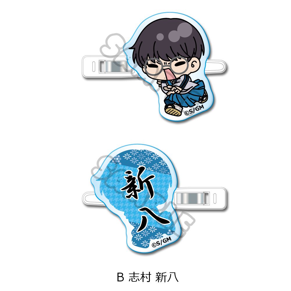 新劇場版 銀魂 -吉原大炎上- 前髪クリップ mochochoシリーズ B 志村新八 ("New Gintama The Movie: -Yoshiwara in Flames-" Bangs Clip mochocho Series B Shimura Shinpachi)