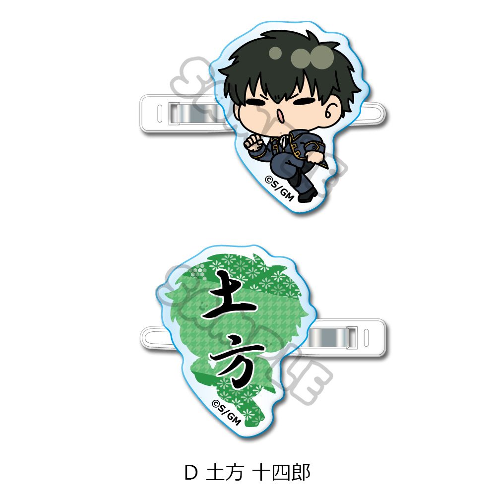 新劇場版 銀魂 -吉原大炎上- 前髪クリップ mochochoシリーズ D 土方十四郎 ("New Gintama The Movie: -Yoshiwara in Flames-" Bangs Clip mochocho Series D Hijikata Toushirou)