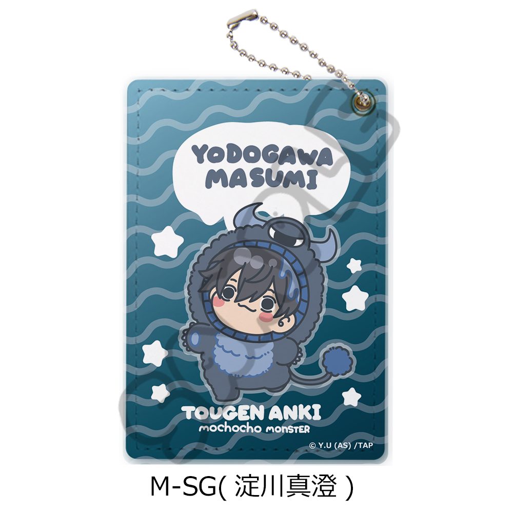 桃源暗鬼 第3弾 パスケース M-SG 淀川真澄 ("Tougen Anki" Vol. 3 Pass Case M-SG Yodogawa Masumi)