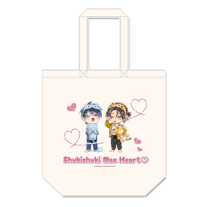 しゅきしゅきMAXハート♡ 山野でこ先生 描き下ろし ちびキャラキャンバストートバッグ パジャマVer. ("Shukishuki MAX Heart" Deco Yamano Original Illustration Chibi Chara Canvas Tote Bag Pajamas Ver.)