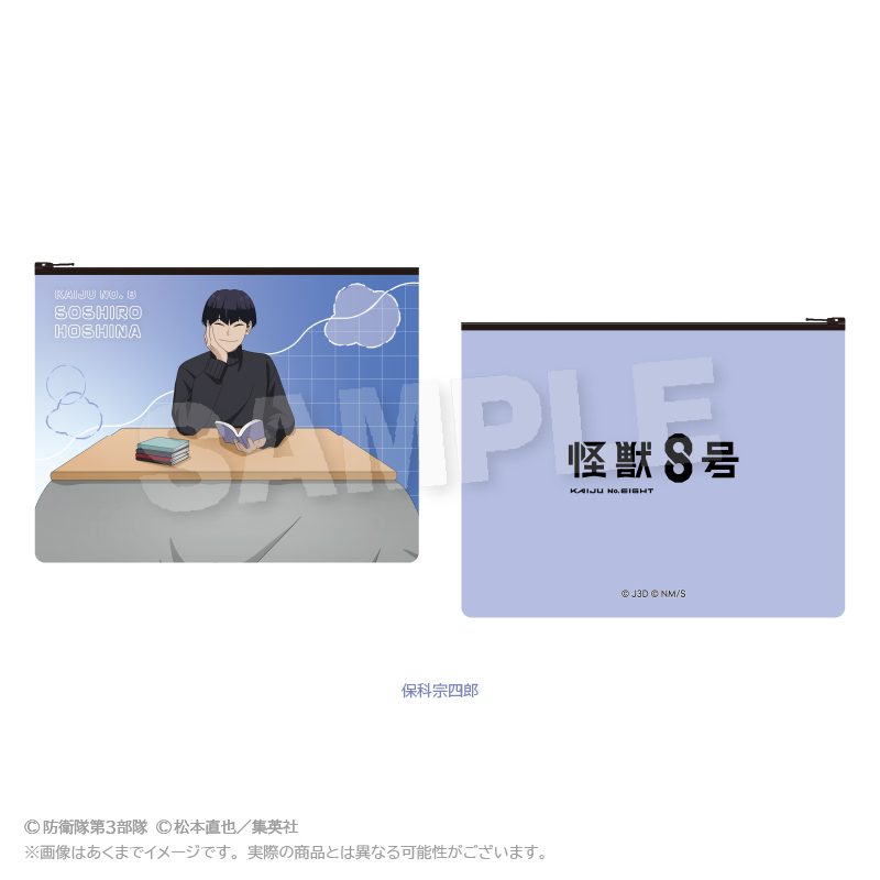 怪獣8号 フラットポーチ こたつVer. 保科宗四郎 ("Kaiju No. 8" Flat Pouch Kotatsu Ver. Hoshina Soshiro)