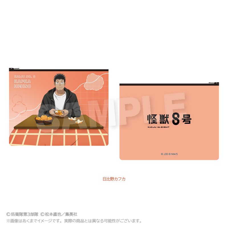 怪獣8号 フラットポーチ こたつVer. 日比野カフカ ("Kaiju No. 8" Flat Pouch Kotatsu Ver. Hibino Kafka)