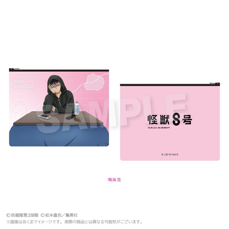 怪獣8号 フラットポーチ こたつVer. 鳴海弦 ("Kaiju No. 8" Flat Pouch Kotatsu Ver. Narumi Gen)