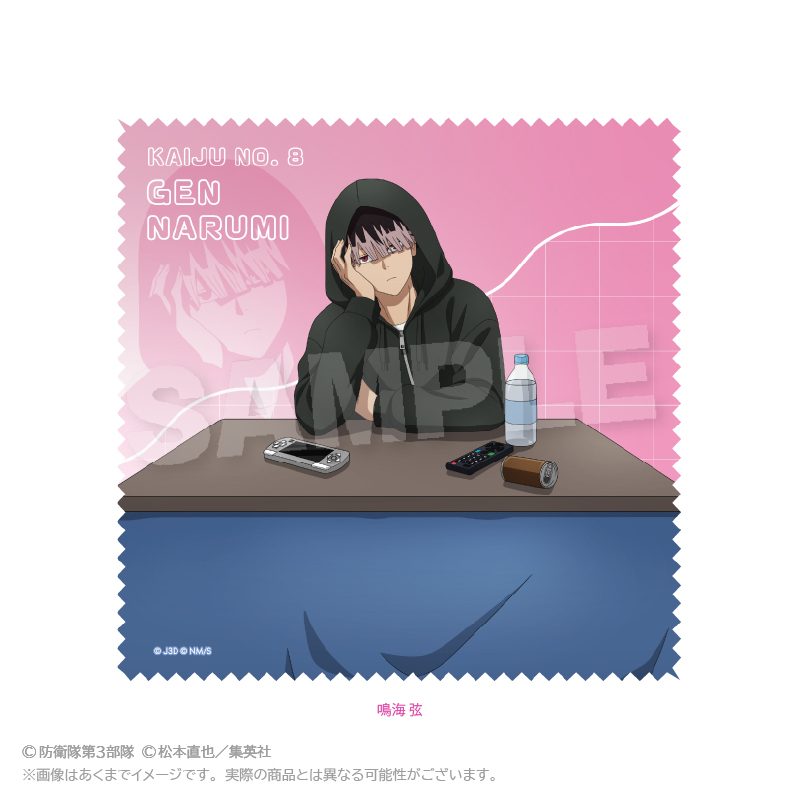 怪獣8号 マルチクロス こたつVer. 鳴海弦 ("Kaiju No. 8" Multi Cloth Kotatsu Ver. Narumi Gen)