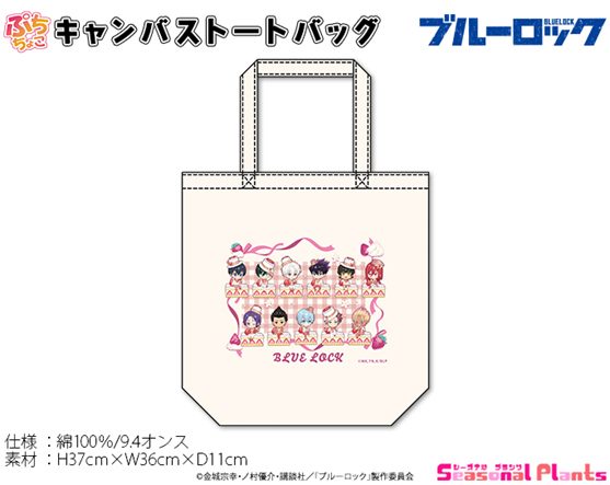 ブルーロック ぷちちょこキャンバストートバッグ ショートケーキVer. ("Blue Lock" Puchichoko Canvas Tote Bag Shortcake Ver.)