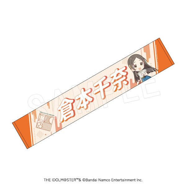 学園アイドルマスター 担当応援マフラータオル 倉本千奈 ("Gakuen Idolmaster" Tantou Cheering Muffler Towel Kuramoto China)