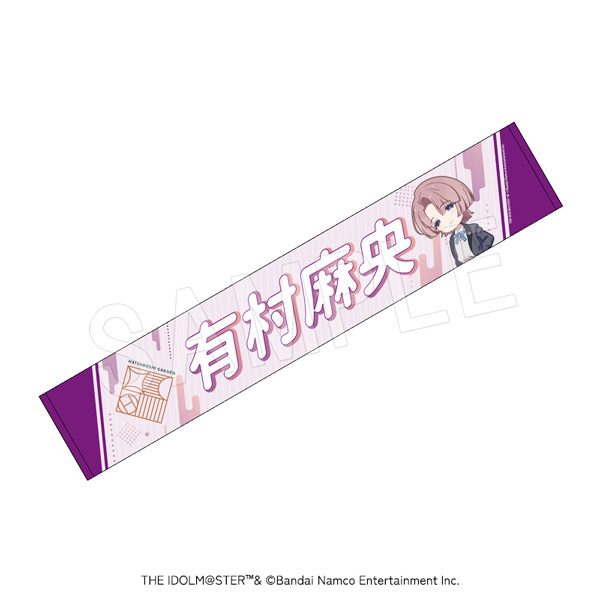 学園アイドルマスター 担当応援マフラータオル 有村麻央 ("Gakuen Idolmaster" Tantou Cheering Muffler Towel Arimura Mao)