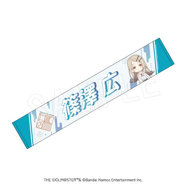 学園アイドルマスター 担当応援マフラータオル 篠澤広 ("Gakuen Idolmaster" Tantou Cheering Muffler Towel Shinosawa Hiro)