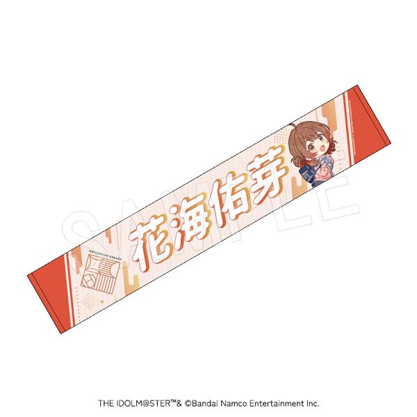 学園アイドルマスター 担当応援マフラータオル 花海佑芽 ("Gakuen Idolmaster" Tantou Cheering Muffler Towel Hanami Ume)