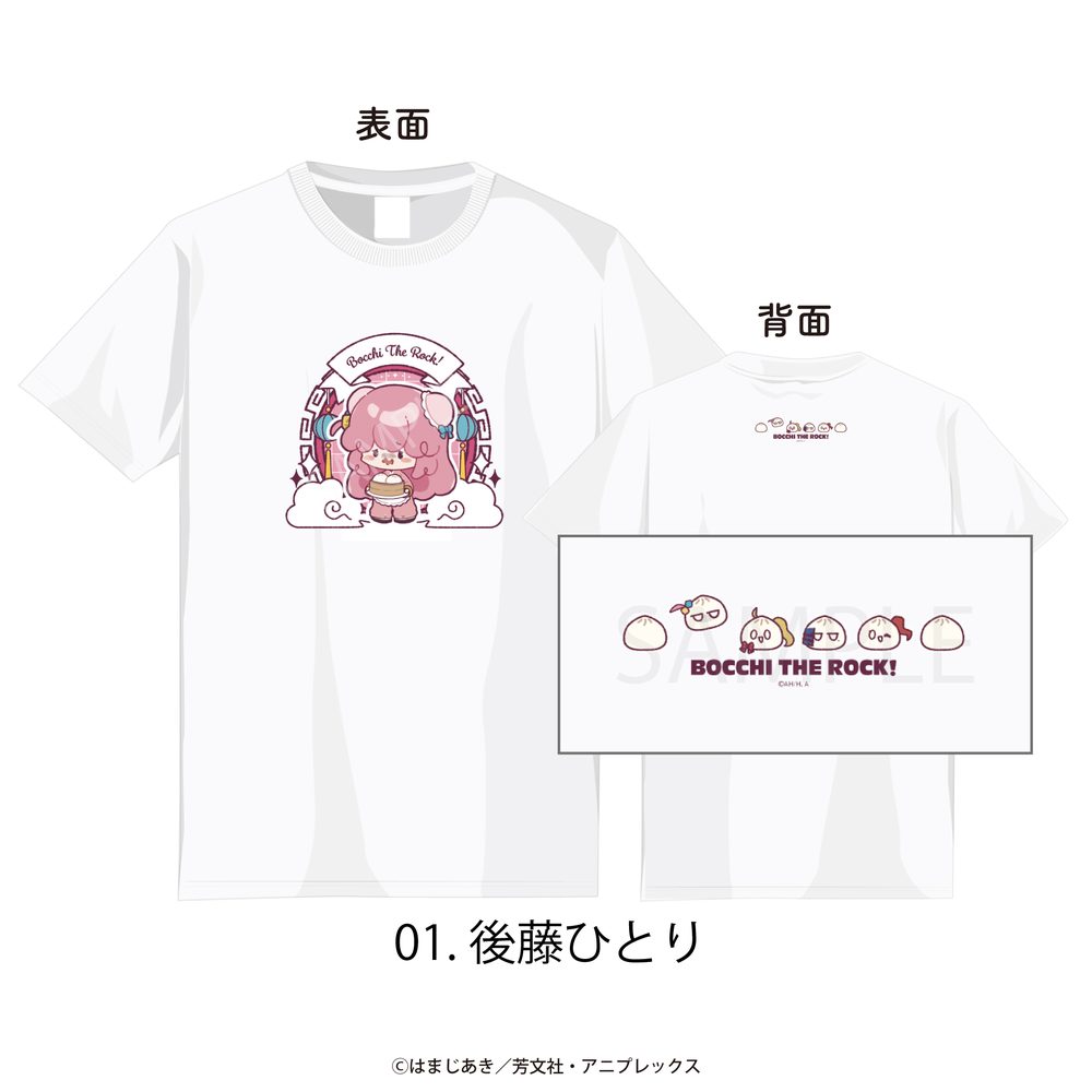 ぼっち・ざ・ろっく! Tシャツ L 01 後藤ひとり ("Bocchi the Rock!" T-shirt (L Size) 01 Gotoh Hitori)
