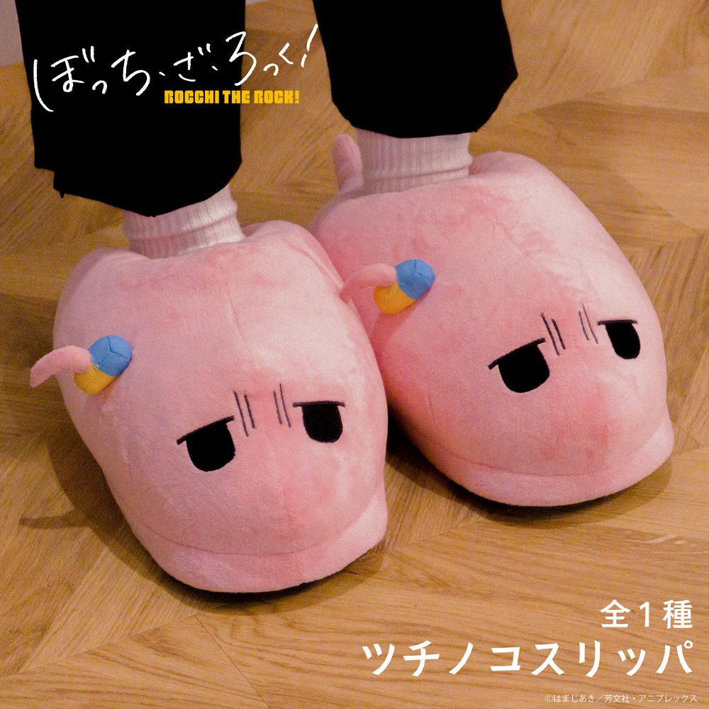 ぼっち・ざ・ろっく! ツチノコスリッパ ("Bocchi the Rock!" Tsuchinoko Slippers)