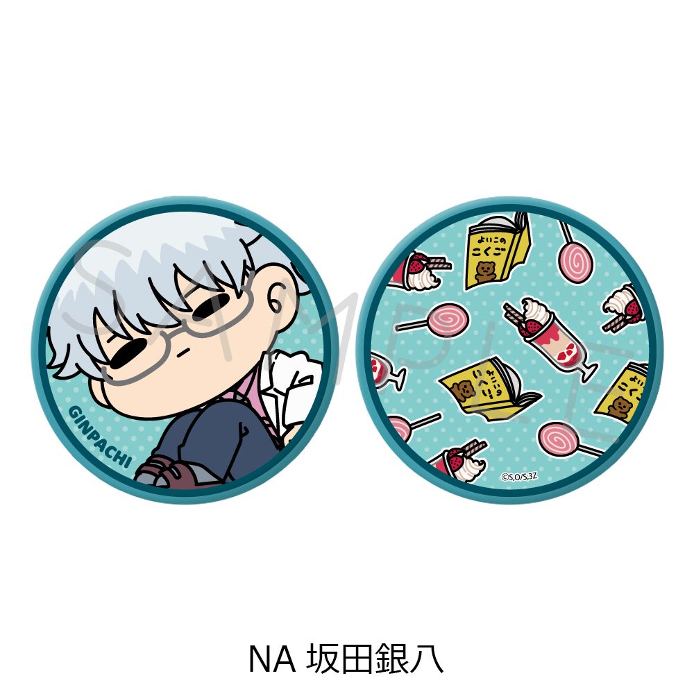 3年Z組銀八先生 コンパクトミラー mochochoシリーズ第2弾 NA 坂田銀八 ("3-Z Class Ginpachi-sensei" Compact Mirror mochocho Series Vol. 2 NA Sakata Ginpachi)