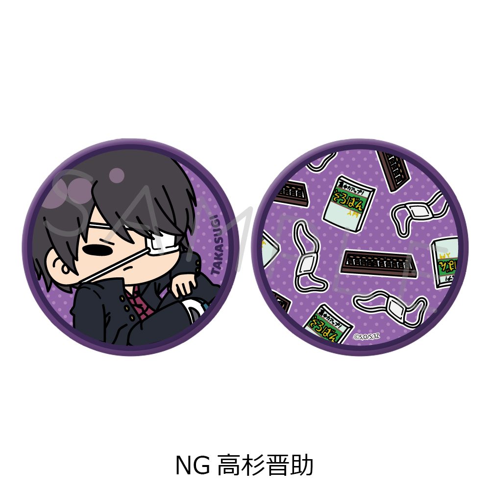3年Z組銀八先生 コンパクトミラー mochochoシリーズ第2弾 NG 高杉晋助 ("3-Z Class Ginpachi-sensei" Compact Mirror mochocho Series Vol. 2 NG Takasugi Shinsuke)