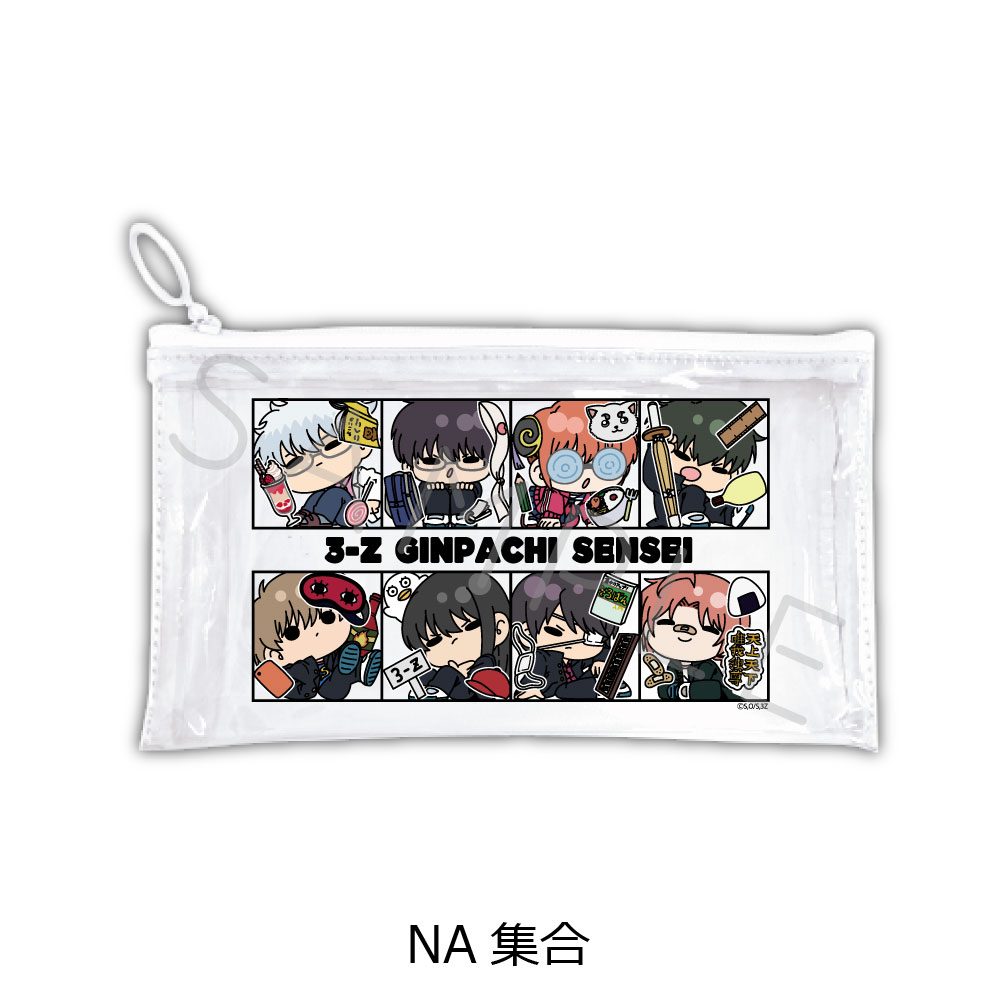 3年Z組銀八先生 フラットクリアポーチ mochochoシリーズ第2弾 NA 集合 ("3-Z Class Ginpachi-sensei" Flat Clear Pouch mochocho Series Vol. 2 NA Group)