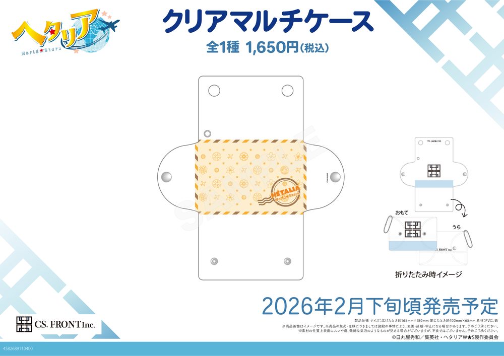 ヘタリア World☆Stars クリアマルチケース 09 イメージデザイン ("Hetalia World Stars" Clear Multi Case 09 Image Design)