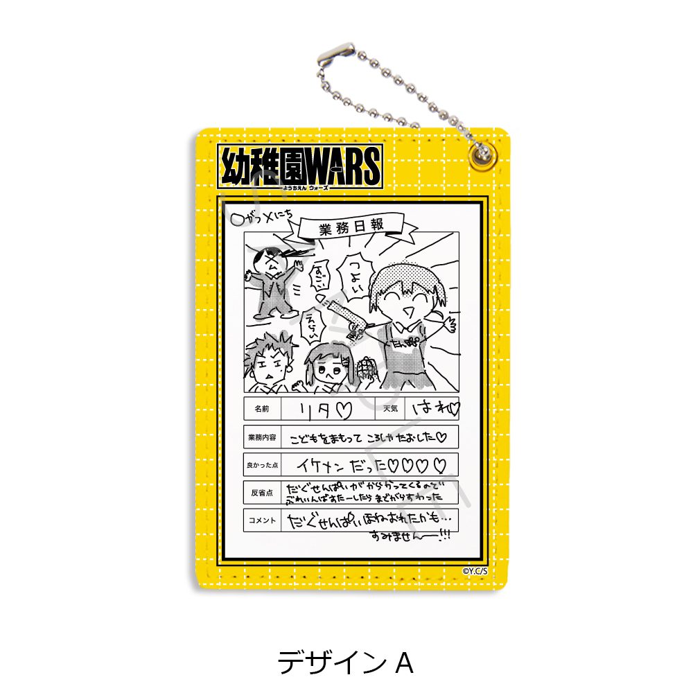 幼稚園WARS 第2弾 パスケース デザインA ("Kindergarten Wars" Vol. 2 Pass Case Design A)