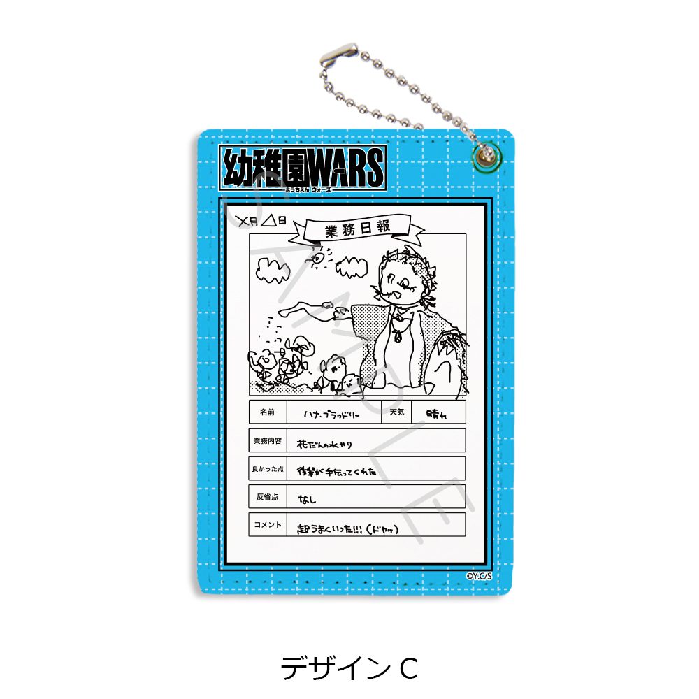 幼稚園WARS 第2弾 パスケース デザインC ("Kindergarten Wars" Vol. 2 Pass Case Design C)