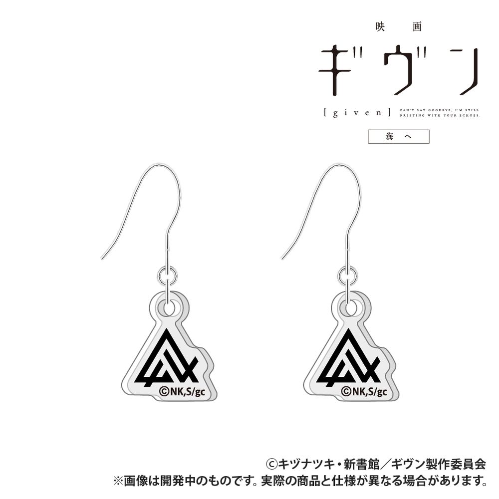 映画 ギヴン 海へ アクリルピアス ギヴン ("Given The Movie: To the Sea" Acrylic Pierced Earrings Given)