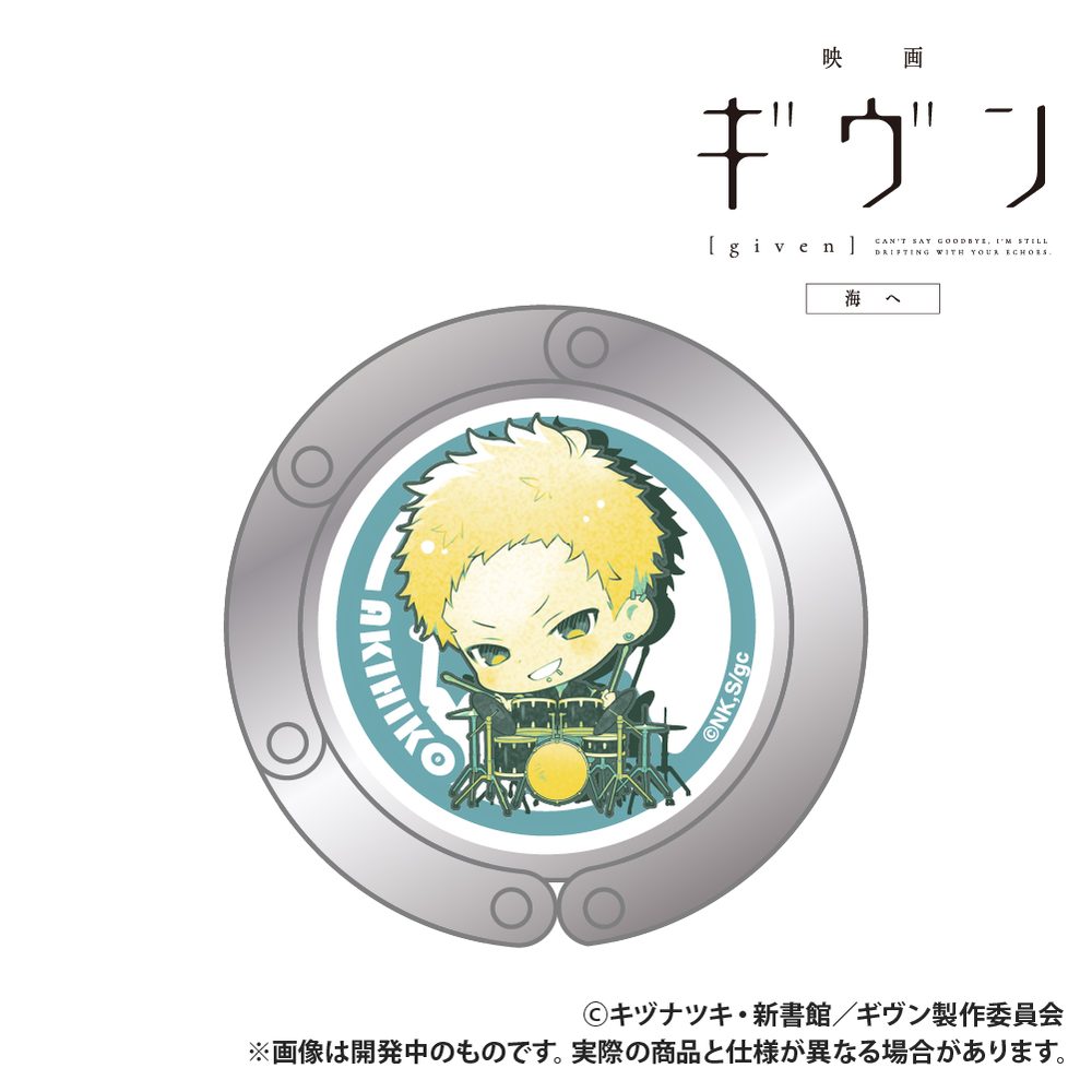 映画 ギヴン 海へ クリップ式バッグハンガー 梶秋彦 ("Given The Movie: To the Sea" Clip Type Bag Hanger Kaji Akihiko)