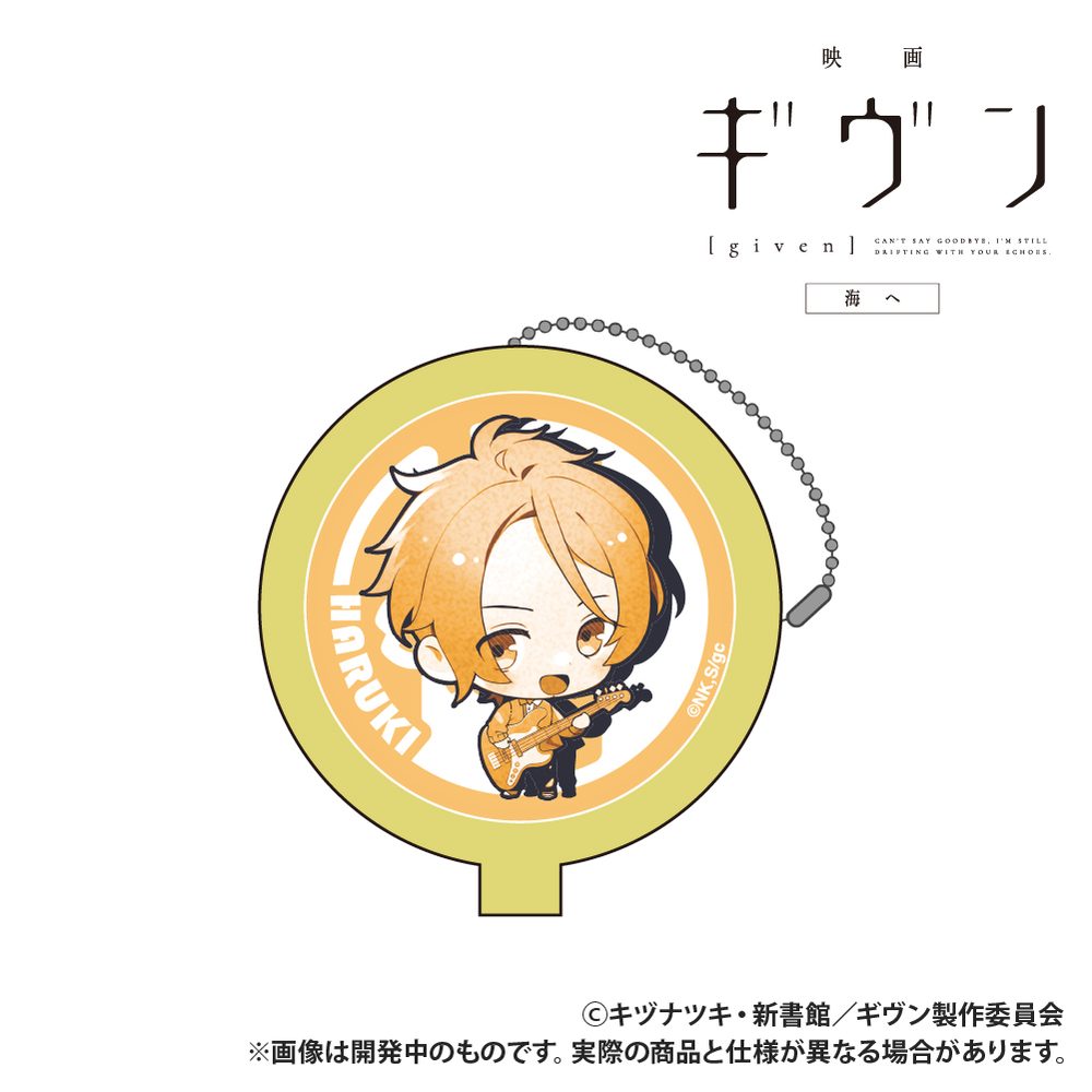 映画 ギヴン 海へ ラバーコインケース 中山春樹 ("Given The Movie: To the Sea" Rubber Coin Case Nakayama Haruki)