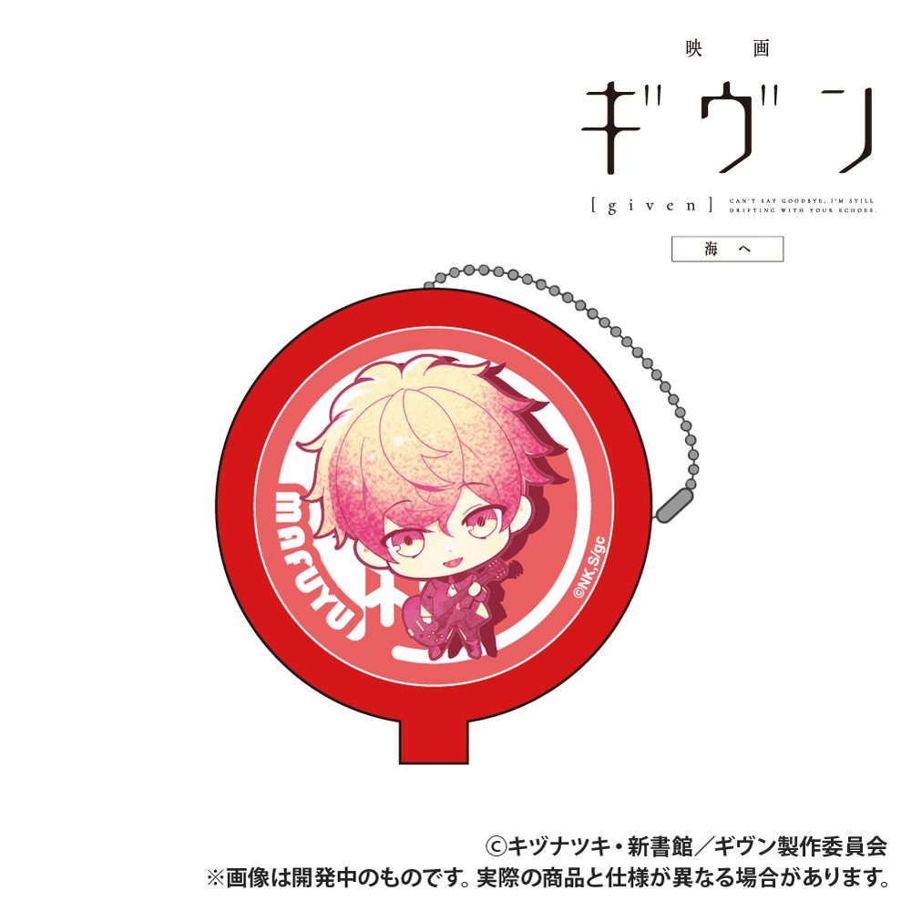 映画 ギヴン 海へ ラバーコインケース 佐藤真冬 ("Given The Movie: To the Sea" Rubber Coin Case Sato Mafuyu)