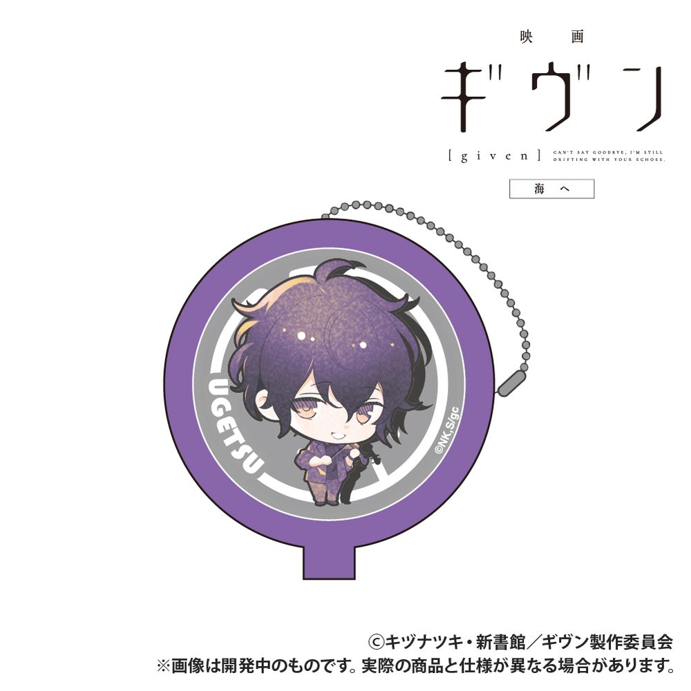 映画 ギヴン 海へ ラバーコインケース 村田雨月 ("Given The Movie: To the Sea" Rubber Coin Case Murata Ugetsu)