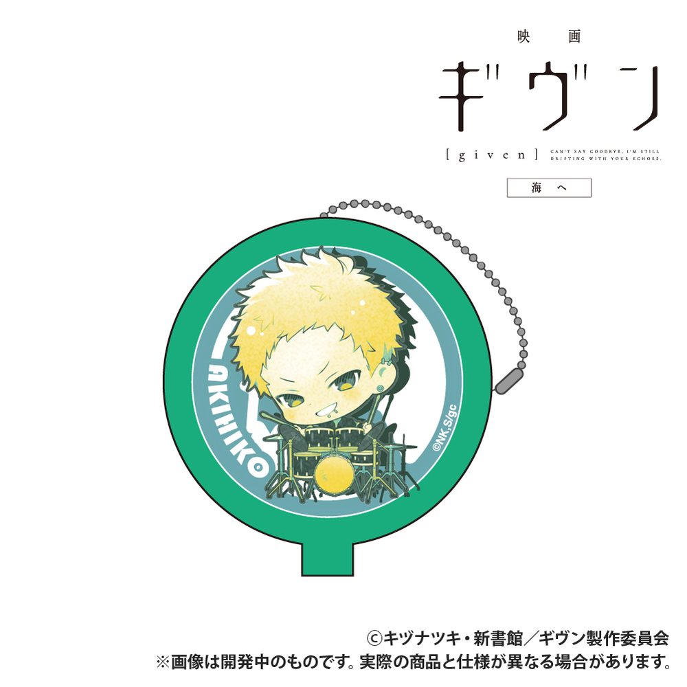 映画 ギヴン 海へ ラバーコインケース 梶秋彦 ("Given The Movie: To the Sea" Rubber Coin Case Kaji Akihiko)