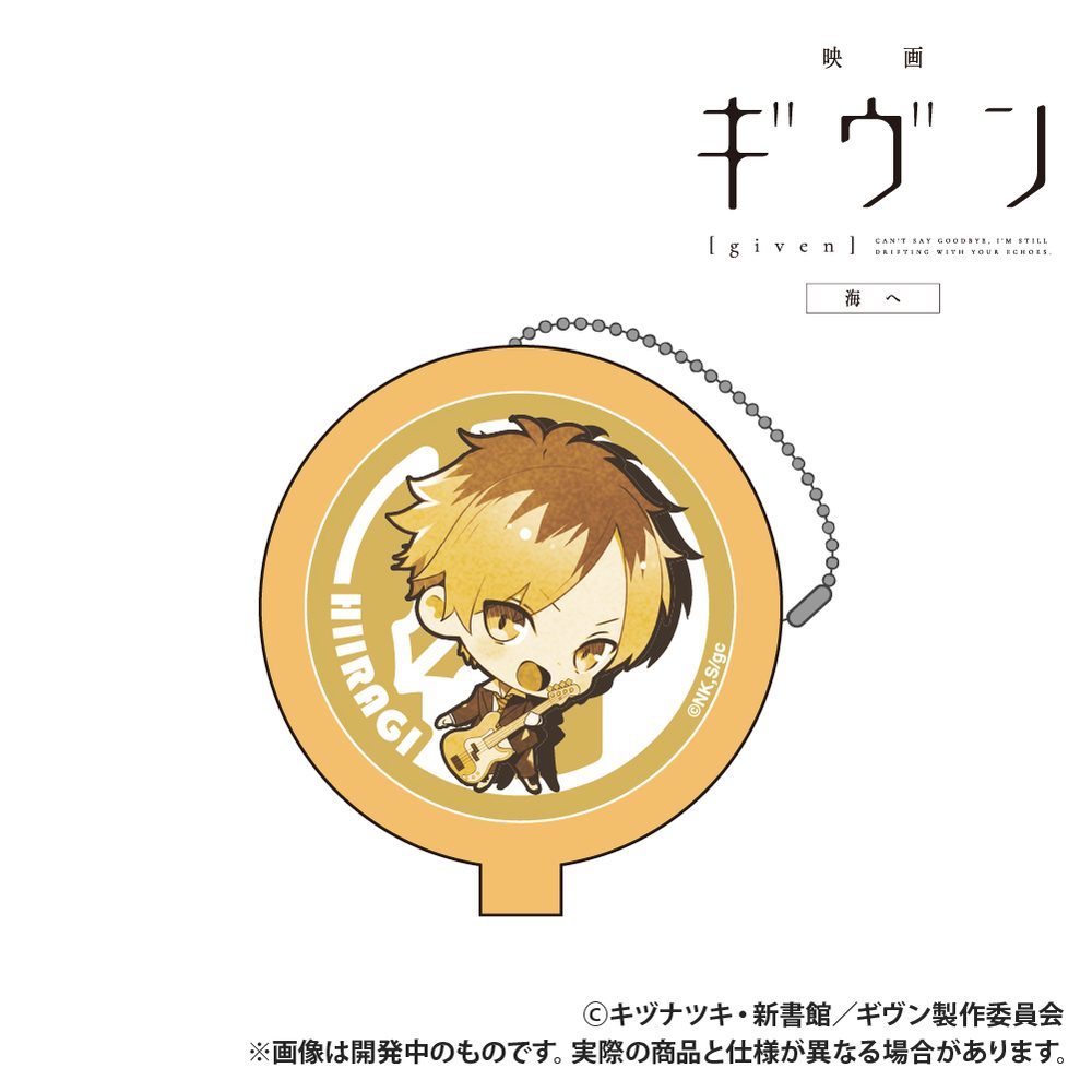 映画 ギヴン 海へ ラバーコインケース 鹿島柊 ("Given The Movie: To the Sea" Rubber Coin Case Kashima Hiiragi)