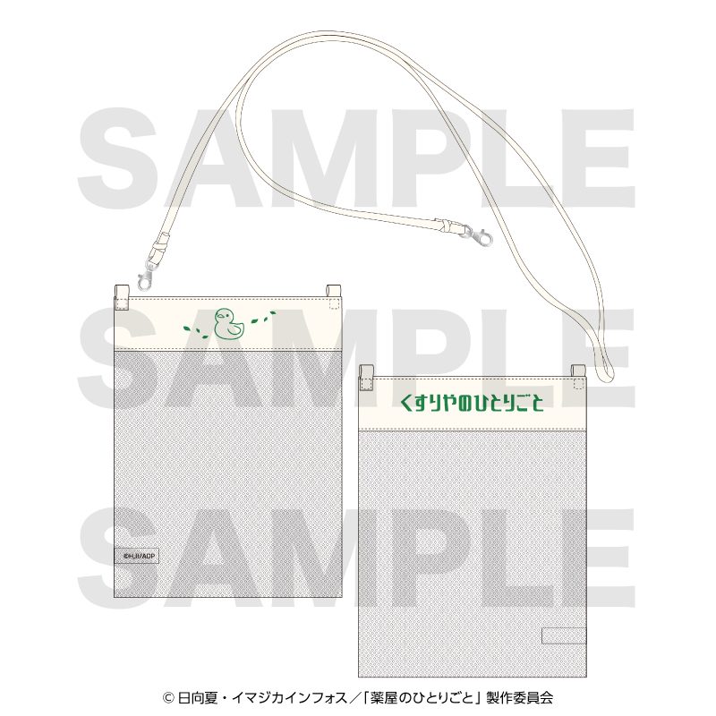 薬屋のひとりごと×極楽湯 RAKU SPA 薬屋のメッシュサコッシュ ("The Apothecary Diaries" x Gokurakuyu RAKU SPA Apothecary no Mesh Sacoche)