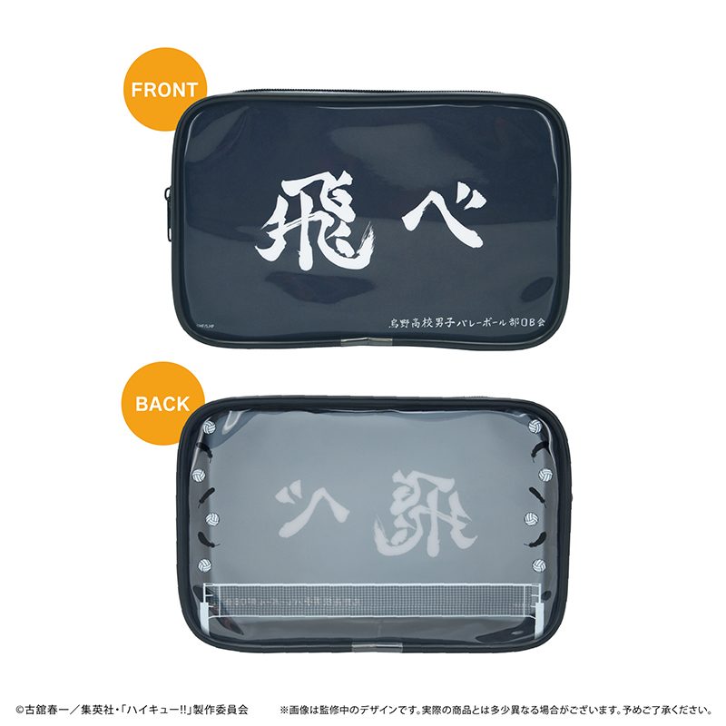 ハイキュー!! 横断幕クリアポーチ 烏野Ver. ("Haikyu!!" Banner Clear Pouch Karasuno Ver.)