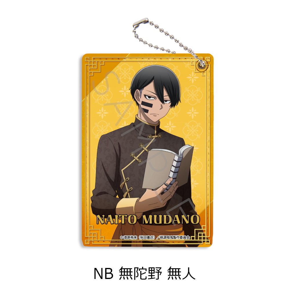 桃源暗鬼 第2弾 パスケース NB 無陀野無人 ("Tougen Anki" Vol. 2 Pass Case NB Mudano Naito)