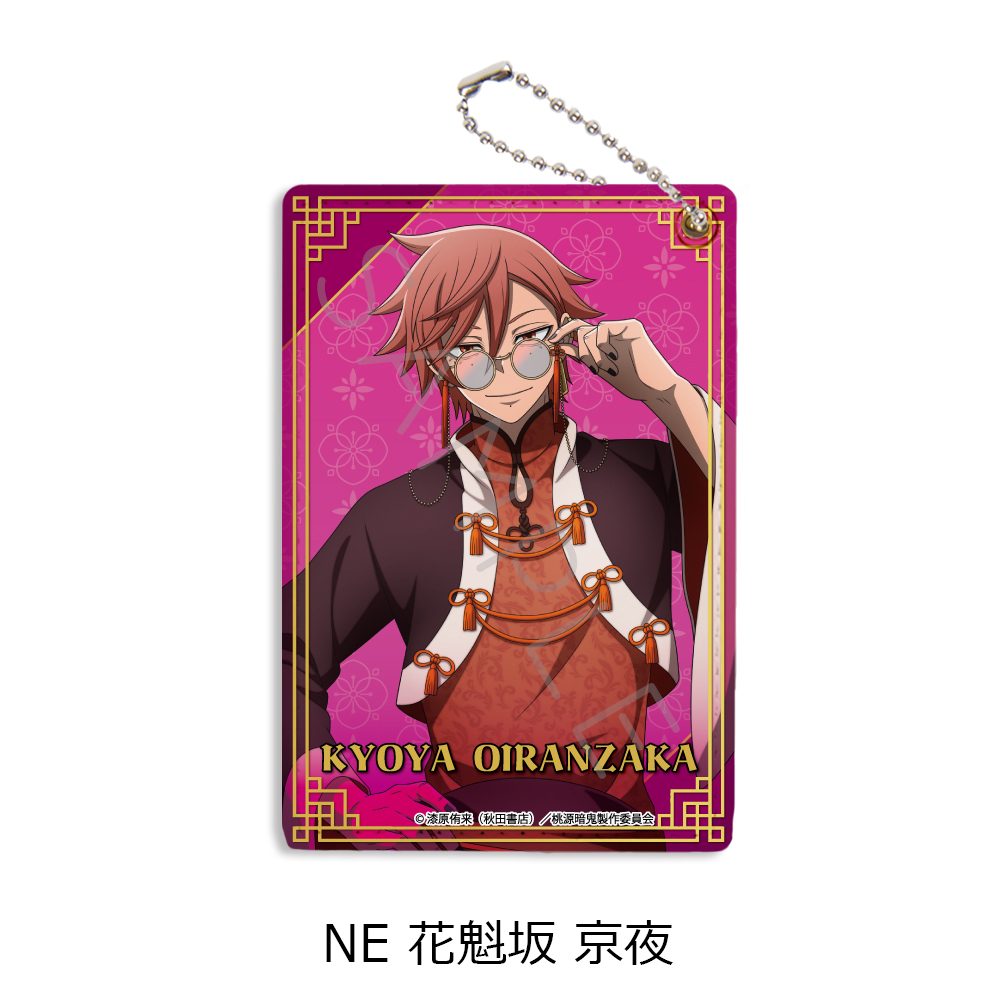 桃源暗鬼 第2弾 パスケース NE 花魁坂京夜 ("Tougen Anki" Vol. 2 Pass Case NE Oiranzaka Kyoya)