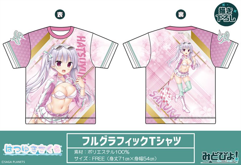 はつゆきさくら 描き下ろし フルグラフィックTシャツ 玉樹桜 RQVer. ("Hatsuyuki Sakura" Original Illustration Full Graphic T-shirt Tamaki Sakura RQ Ver.)