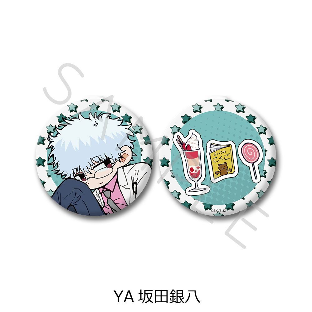 3年Z組銀八先生 コンパクトミラー ちぽっけシリーズ第2弾 YA 坂田銀八 ("3-Z Class Ginpachi-sensei" Compact Mirror Chipokke Series Vol. 2 YA Sakata Ginpachi)