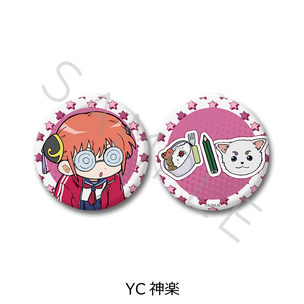 3年Z組銀八先生 コンパクトミラー ちぽっけシリーズ第2弾 YC 神楽 ("3-Z Class Ginpachi-sensei" Compact Mirror Chipokke Series Vol. 2 YC Kagura)
