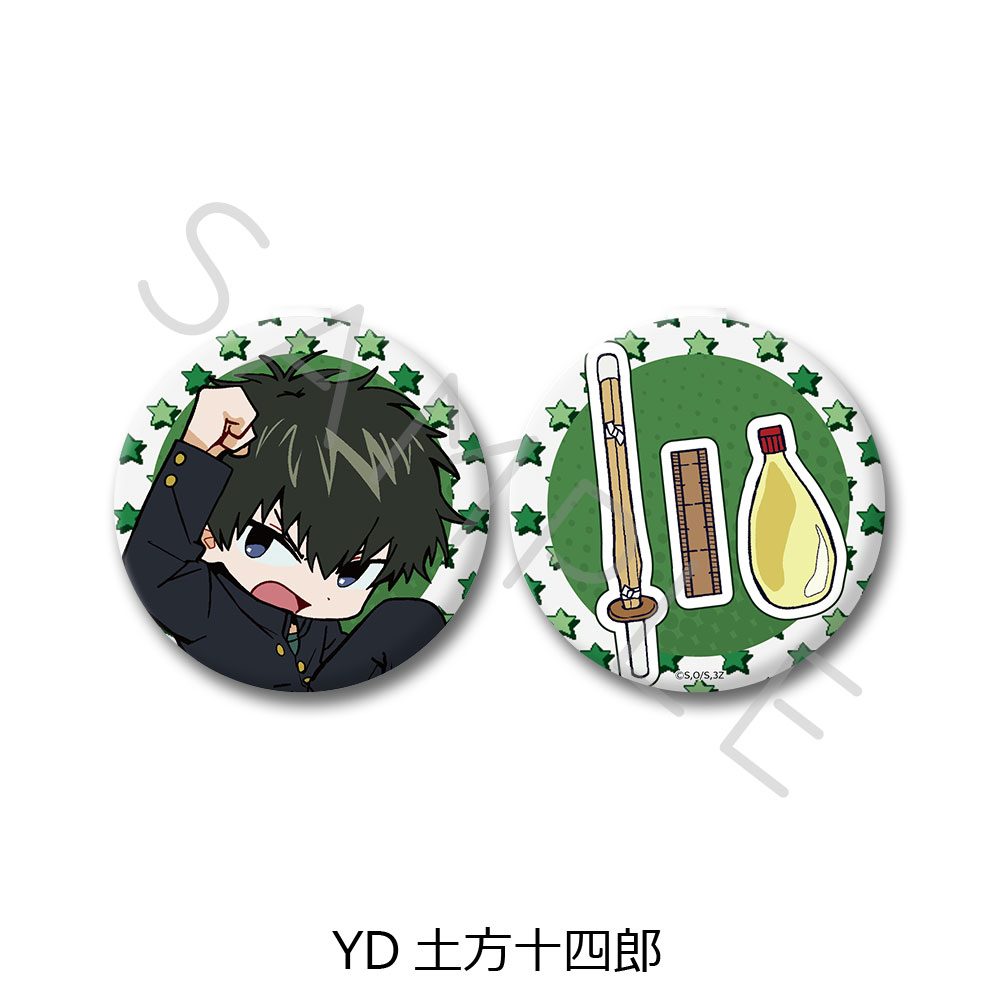 3年Z組銀八先生 コンパクトミラー ちぽっけシリーズ第2弾 YD 土方十四郎 ("3-Z Class Ginpachi-sensei" Compact Mirror Chipokke Series Vol. 2 YD Hijikata Toushirou)