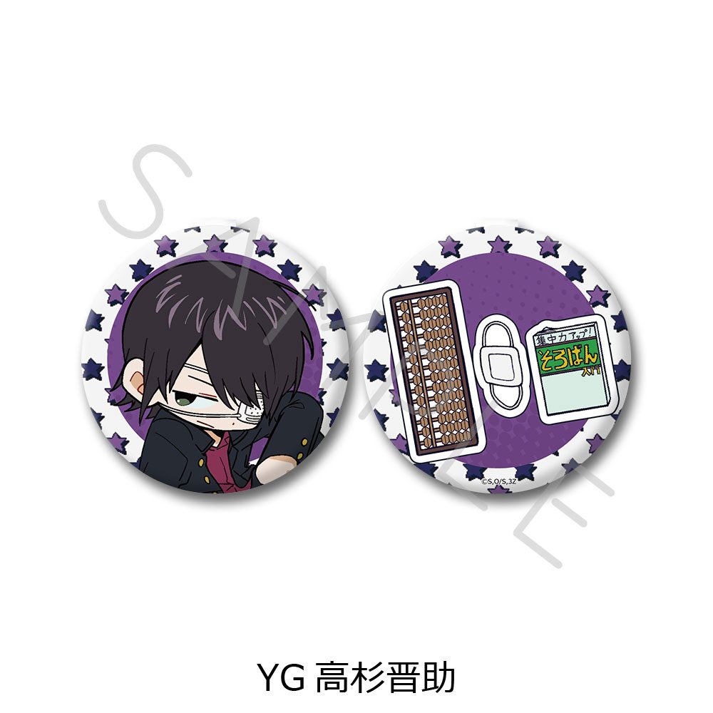 3年Z組銀八先生 コンパクトミラー ちぽっけシリーズ第2弾 YG 高杉晋助 ("3-Z Class Ginpachi-sensei" Compact Mirror Chipokke Series Vol. 2 YG Takasugi Shinsuke)