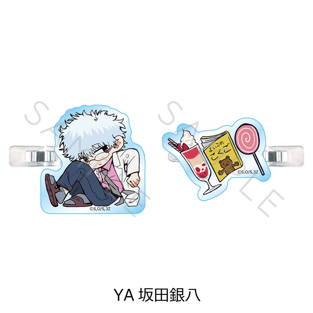 3年Z組銀八先生 前髪クリップ ちぽっけシリーズ第2弾 YA 坂田銀八 ("3-Z Class Ginpachi-sensei" Bangs Clip Chipokke Series Vol. 2 YA Sakata Ginpachi)