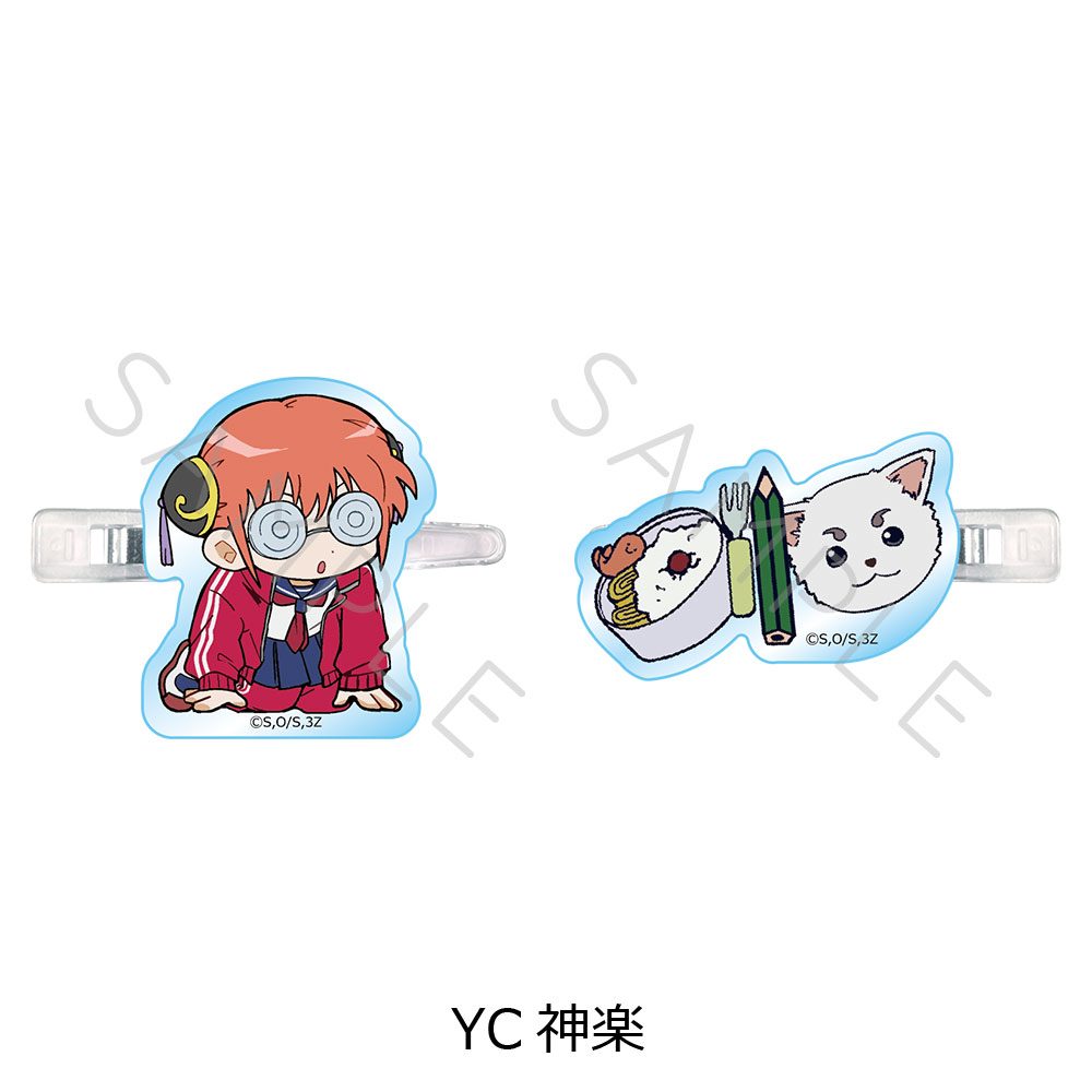 3年Z組銀八先生 前髪クリップ ちぽっけシリーズ第2弾 YC 神楽 ("3-Z Class Ginpachi-sensei" Bangs Clip Chipokke Series Vol. 2 YC Kagura)