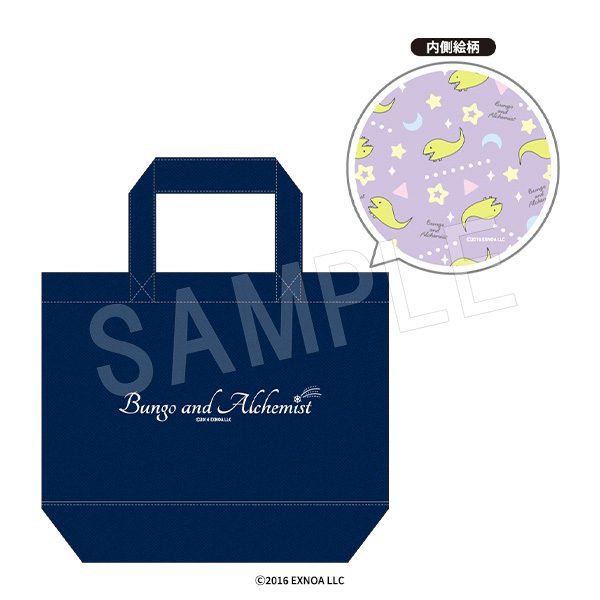 文豪とアルケミスト ランチトートバッグ 図書館の庭に生息する生物 ("Bungo to Alchemist" Lunch Tote Bag Creature that Lives in the Library's Garden)