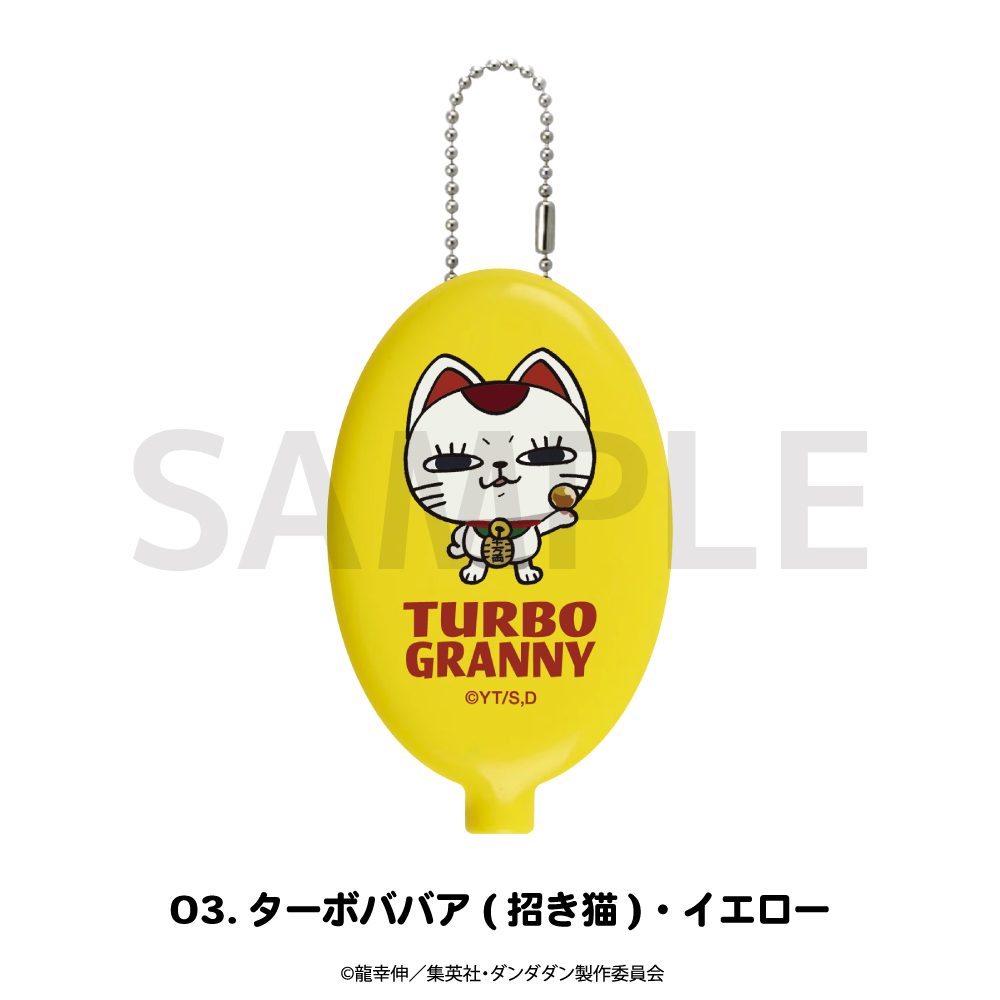 ダンダダン ラバーコインケース 03 ターボババア(招き猫)・イエロー ("DANDADAN" Rubber Coin Case 03 Turbo-Granny (Manekineko), Yellow)