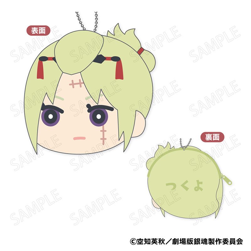 新劇場版 銀魂 -吉原大炎上- もふもふ コインケース C 月詠 ("New Gintama The Movie: -Yoshiwara in Flames-" Mofumofu Coin Case C Tsukuyo)