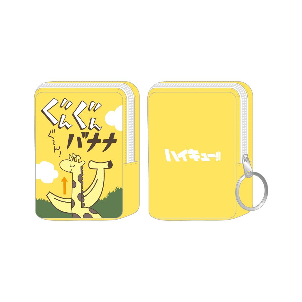 ハイキュー!! ぐんぐんポーチ ぐんぐんバナナ ("Haikyu!!" Gungun Pouch Gungun Banana)