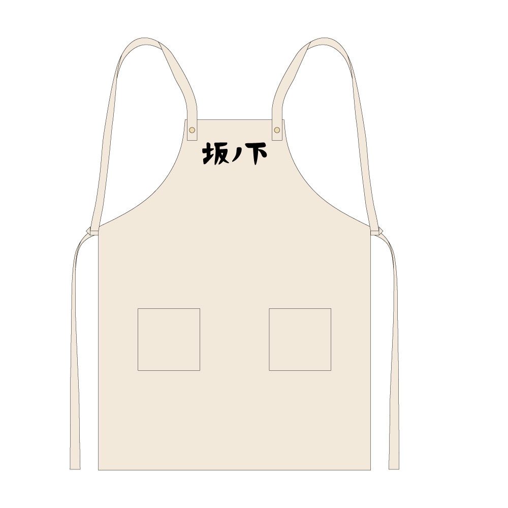 ハイキュー!! エプロン 坂ノ下商店 ("Haikyu!!" Apron Sakanoshita-Shoten)
