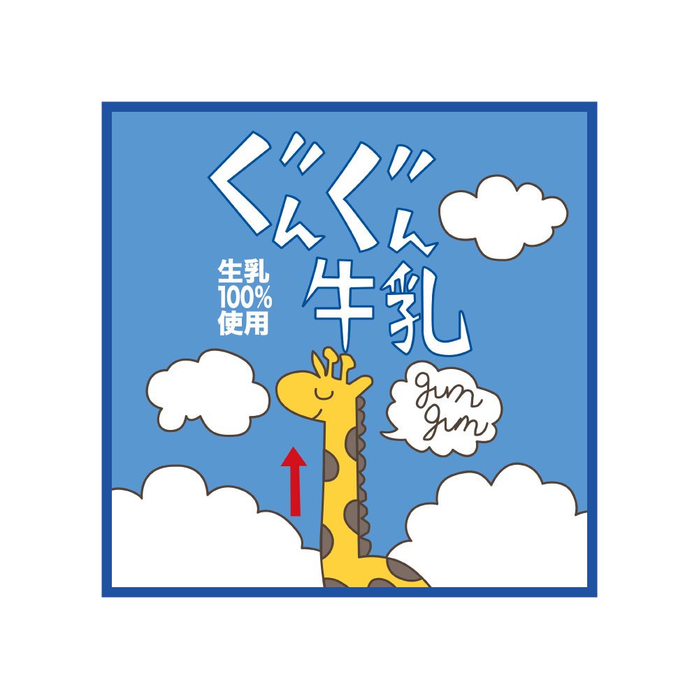 ハイキュー!! ハンドタオル ぐんぐん牛乳 ("Haikyu!!" Hand Towel Gungun Milk)
