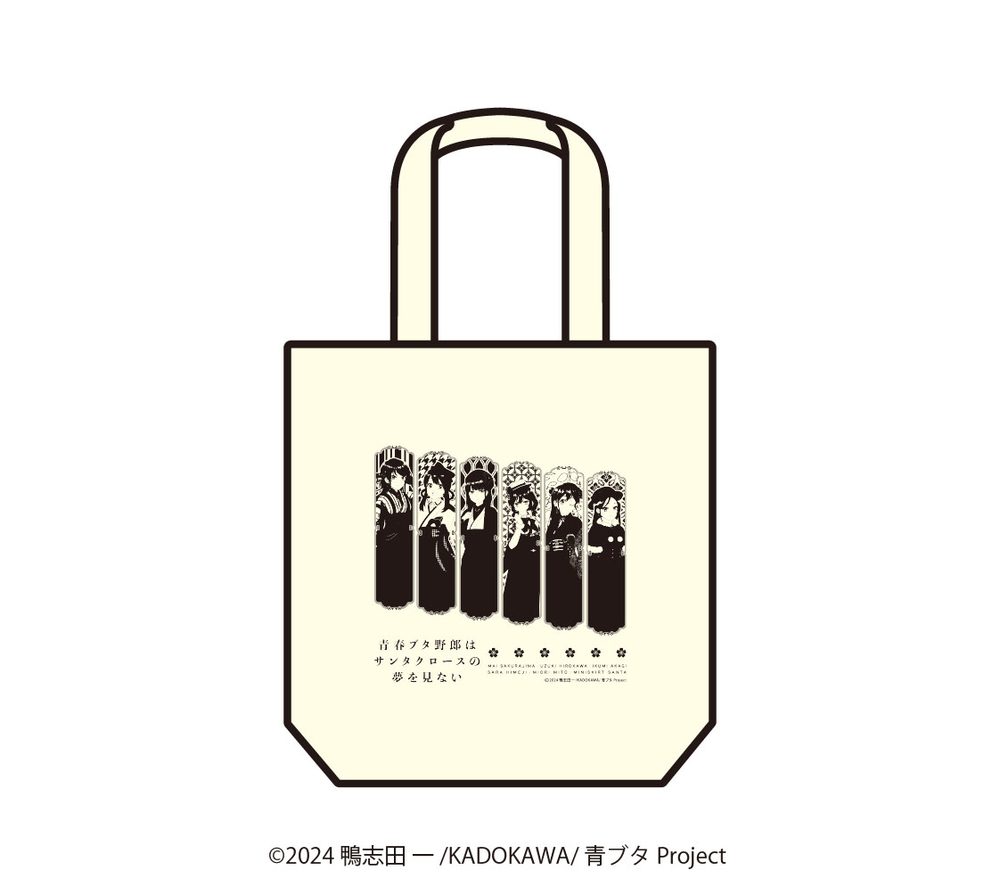 青春ブタ野郎はサンタクロースの夢を見ない トートバッグ ("Rascal Does Not Dream of Santa Claus" Tote Bag)