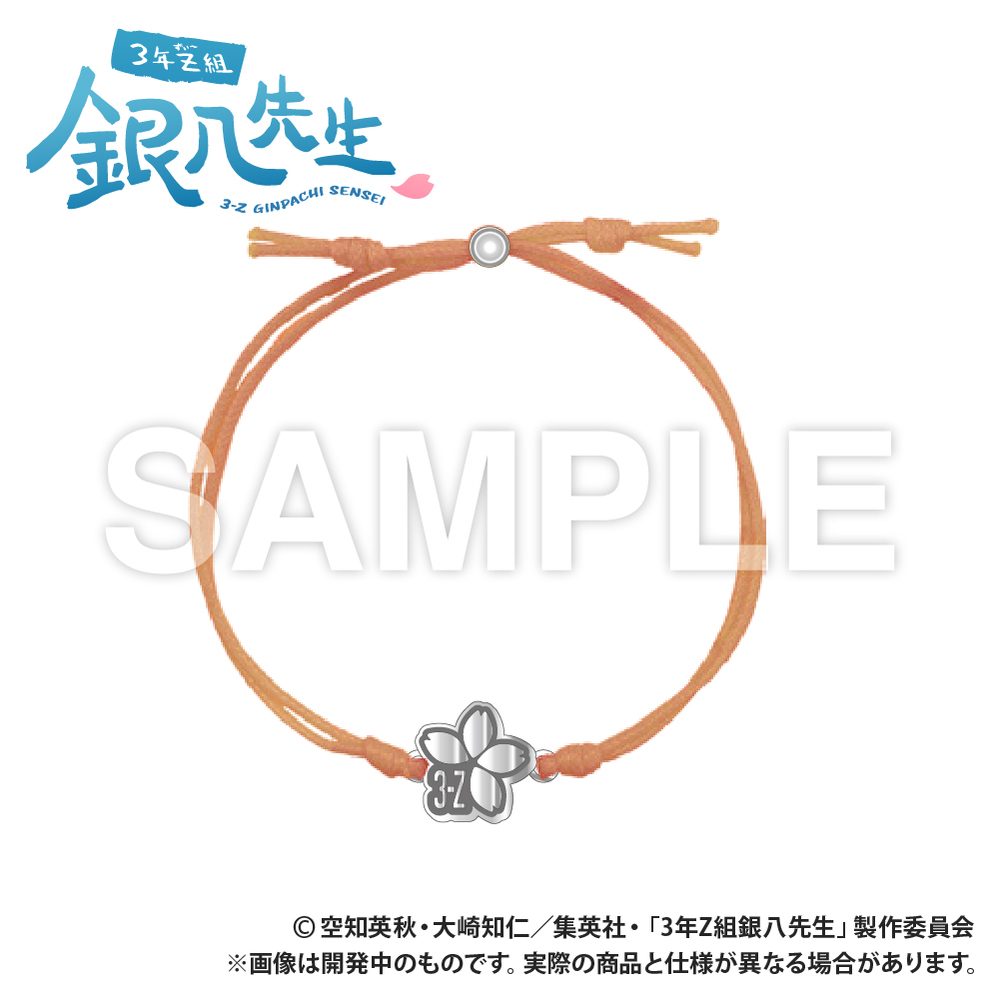 3年Z組銀八先生 コードブレスレット 沖田総悟 ("3-Z Class Ginpachi-sensei" Cord Bracelet Okita Sougo)