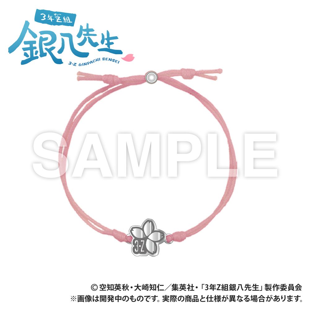 3年Z組銀八先生 コードブレスレット 神楽 ("3-Z Class Ginpachi-sensei" Cord Bracelet Kagura)